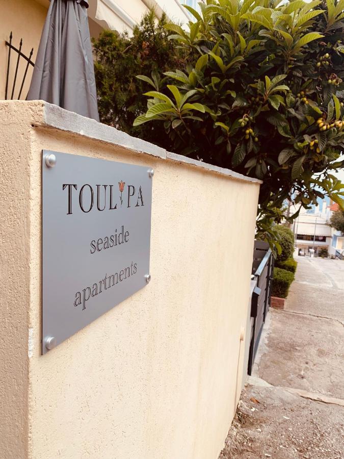 Toulipa Seaside Apartments カヴァラ エクステリア 写真